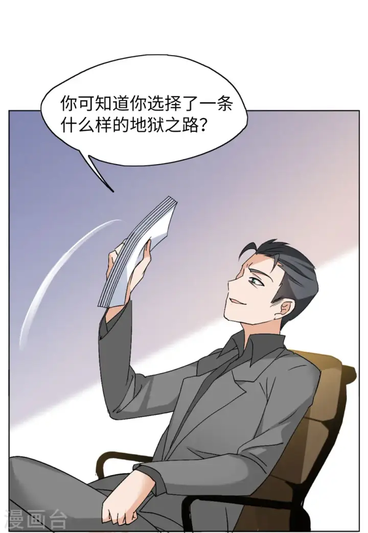 《她来了，请趴下》第58话 深入魔窟1图25