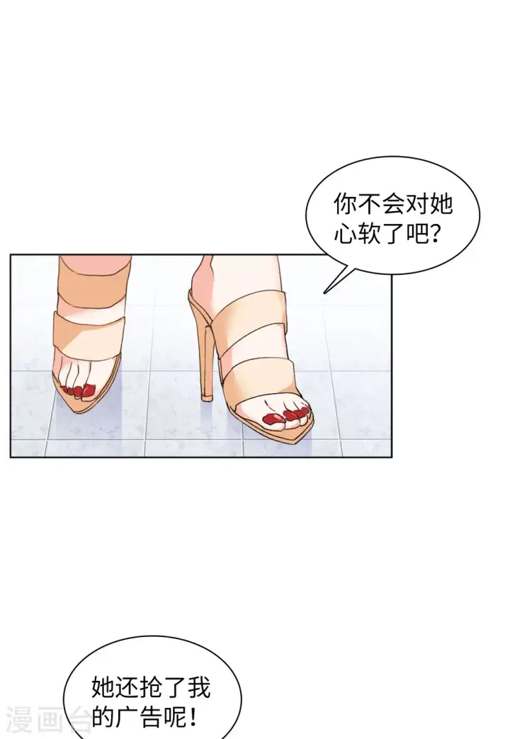 《她来了，请趴下》第58话 深入魔窟1图30