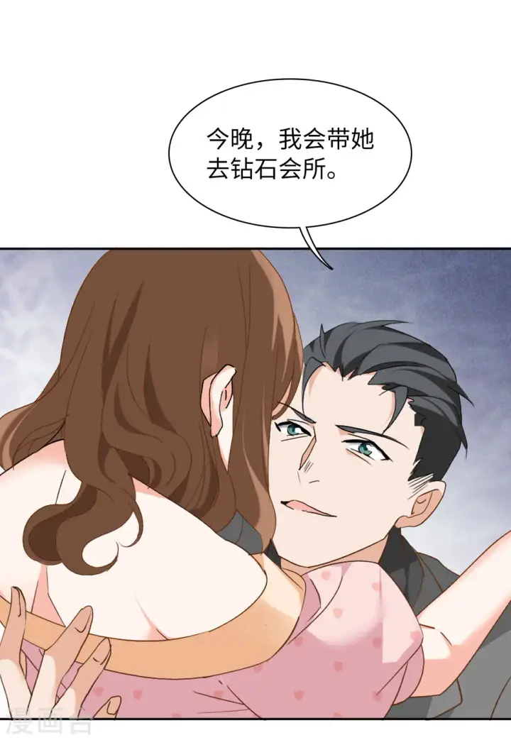《她来了，请趴下》第58话 深入魔窟1图33