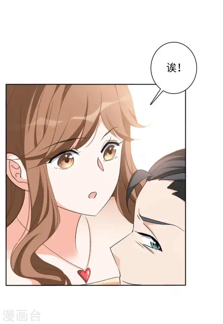 《她来了，请趴下》第58话 深入魔窟1图34