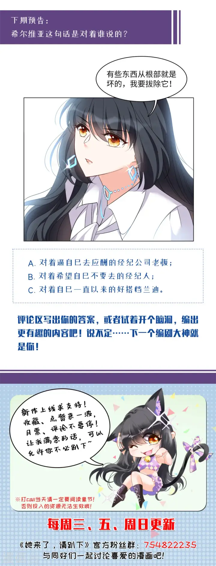 《她来了，请趴下》第58话 深入魔窟1图35