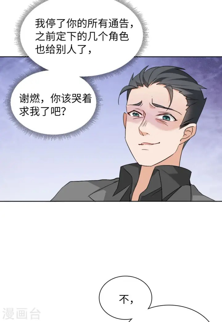 《她来了，请趴下》第58话 深入魔窟1图5