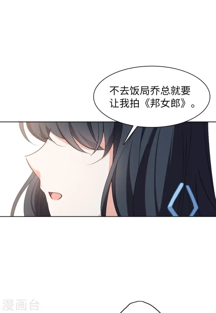 《她来了，请趴下》第59话 深入魔窟2图10
