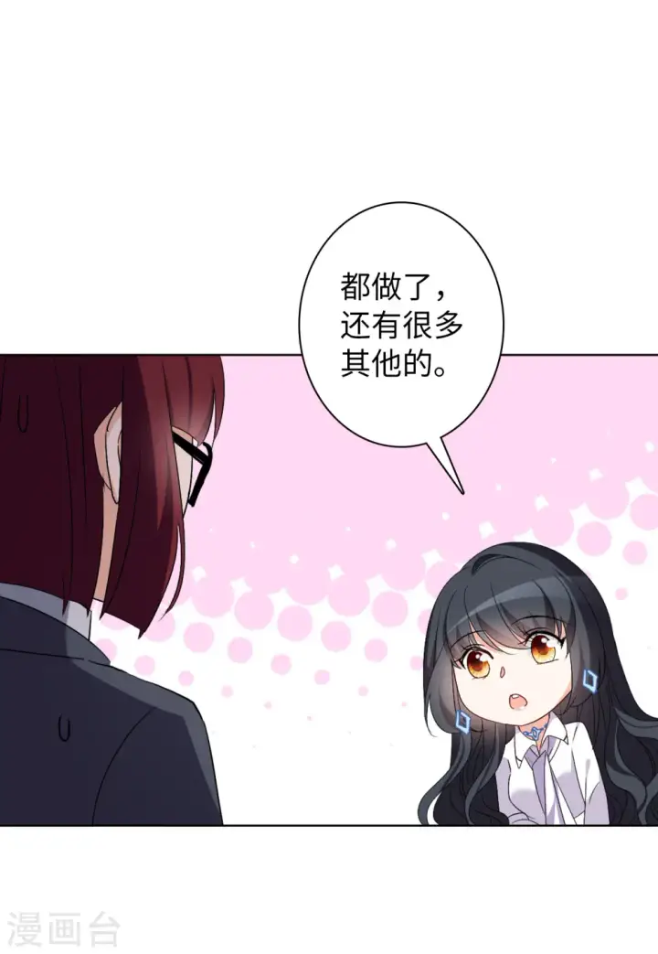 《她来了，请趴下》第59话 深入魔窟2图12