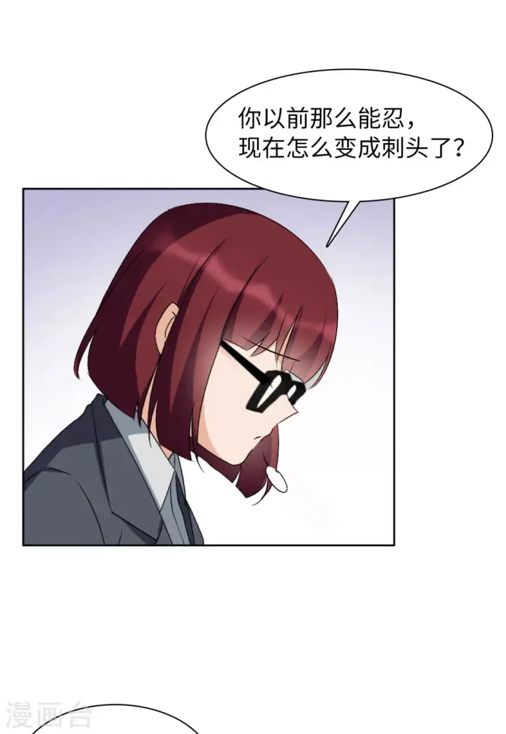 《她来了，请趴下》第59话 深入魔窟2图13