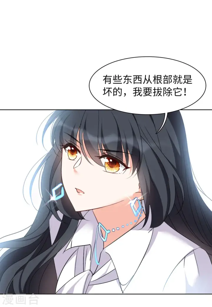 《她来了，请趴下》第59话 深入魔窟2图15