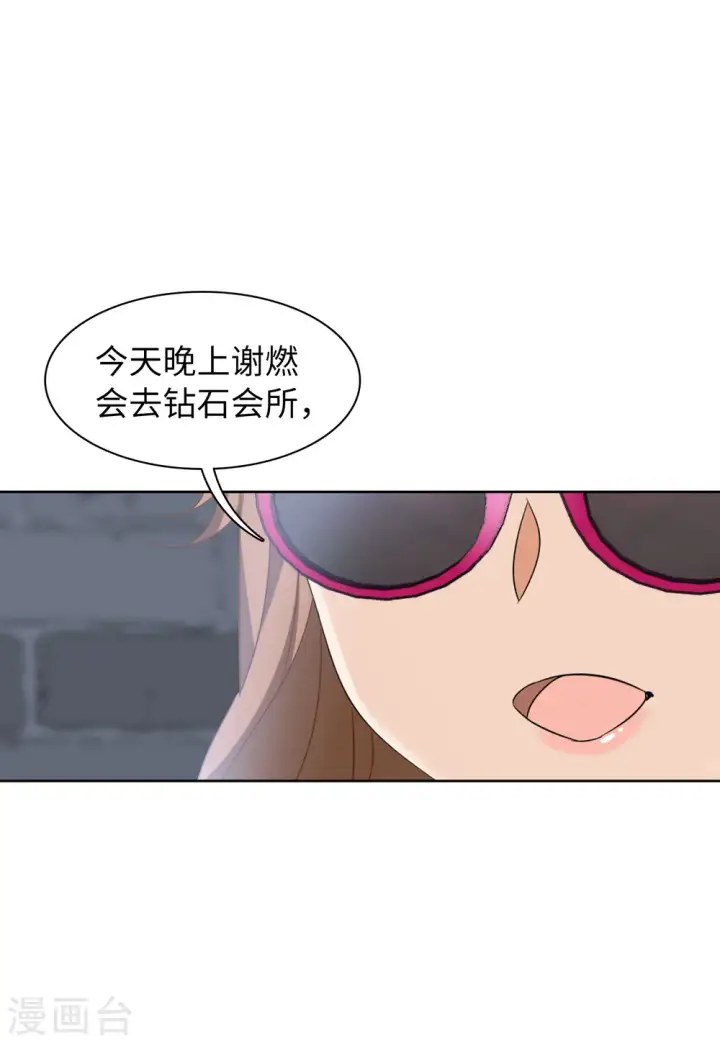 《她来了，请趴下》第59话 深入魔窟2图18