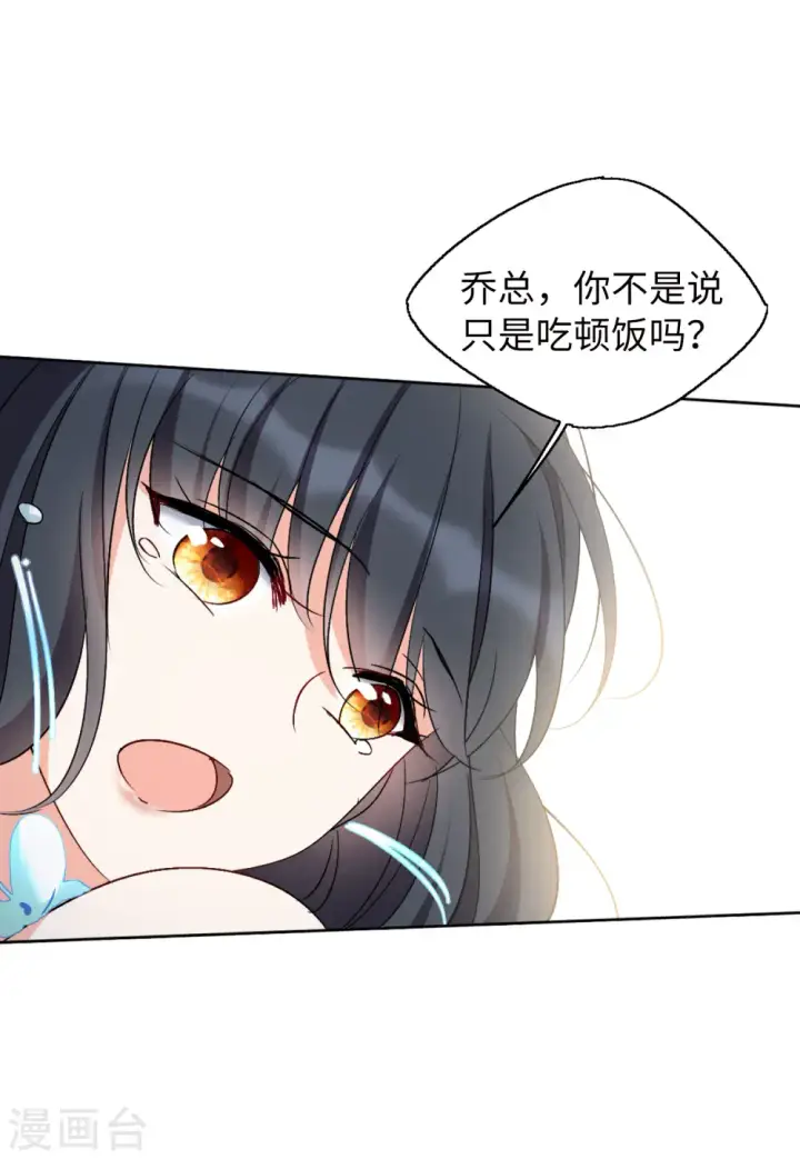 《她来了，请趴下》第59话 深入魔窟2图31