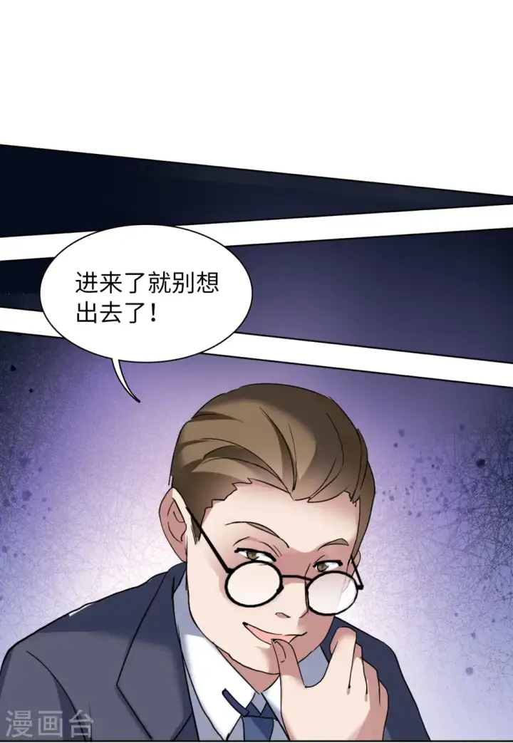 《她来了，请趴下》第59话 深入魔窟2图37