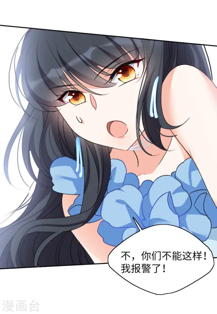 《她来了，请趴下》第59话 深入魔窟2图39