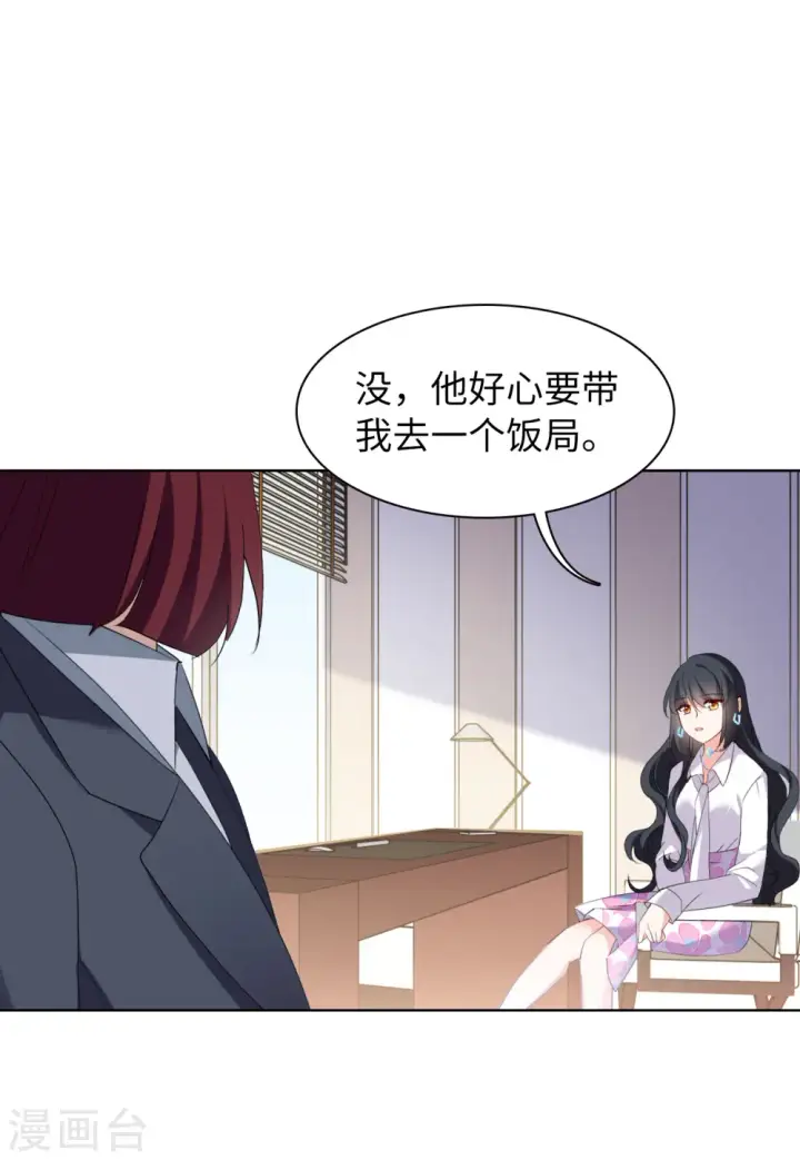 《她来了，请趴下》第59话 深入魔窟2图4