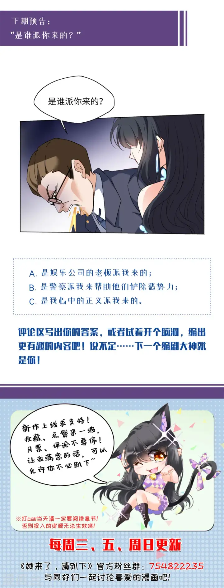 《她来了，请趴下》第59话 深入魔窟2图43