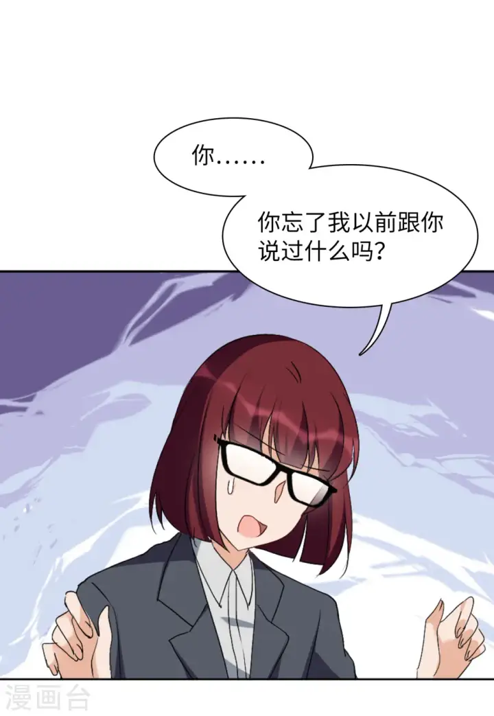 《她来了，请趴下》第59话 深入魔窟2图7