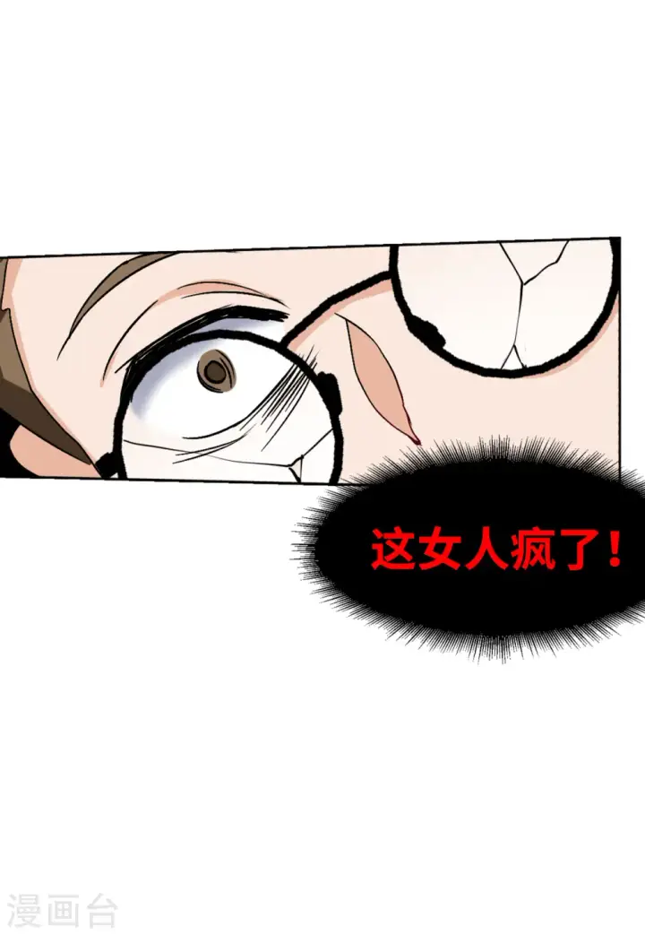《她来了，请趴下》第60话 深入魔窟3图20