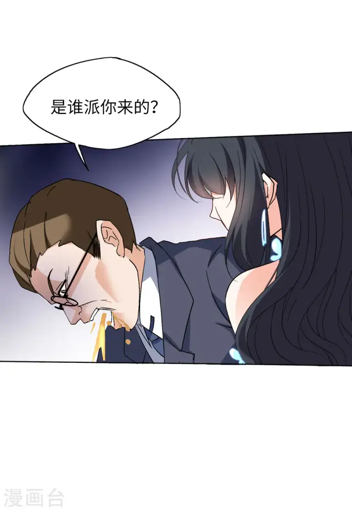 《她来了，请趴下》第60话 深入魔窟3图22