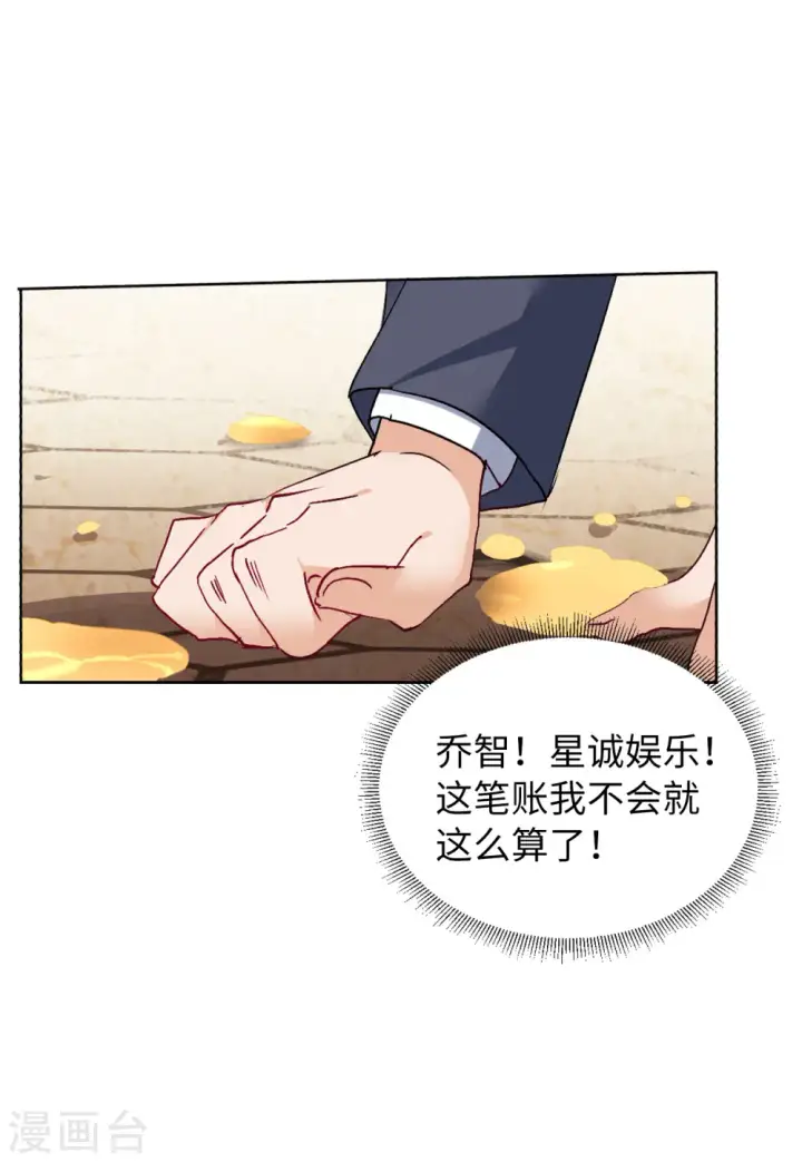 《她来了，请趴下》第60话 深入魔窟3图24