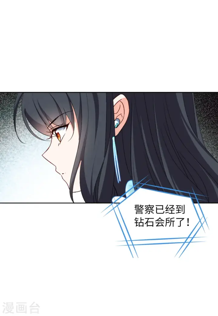 《她来了，请趴下》第60话 深入魔窟3图25
