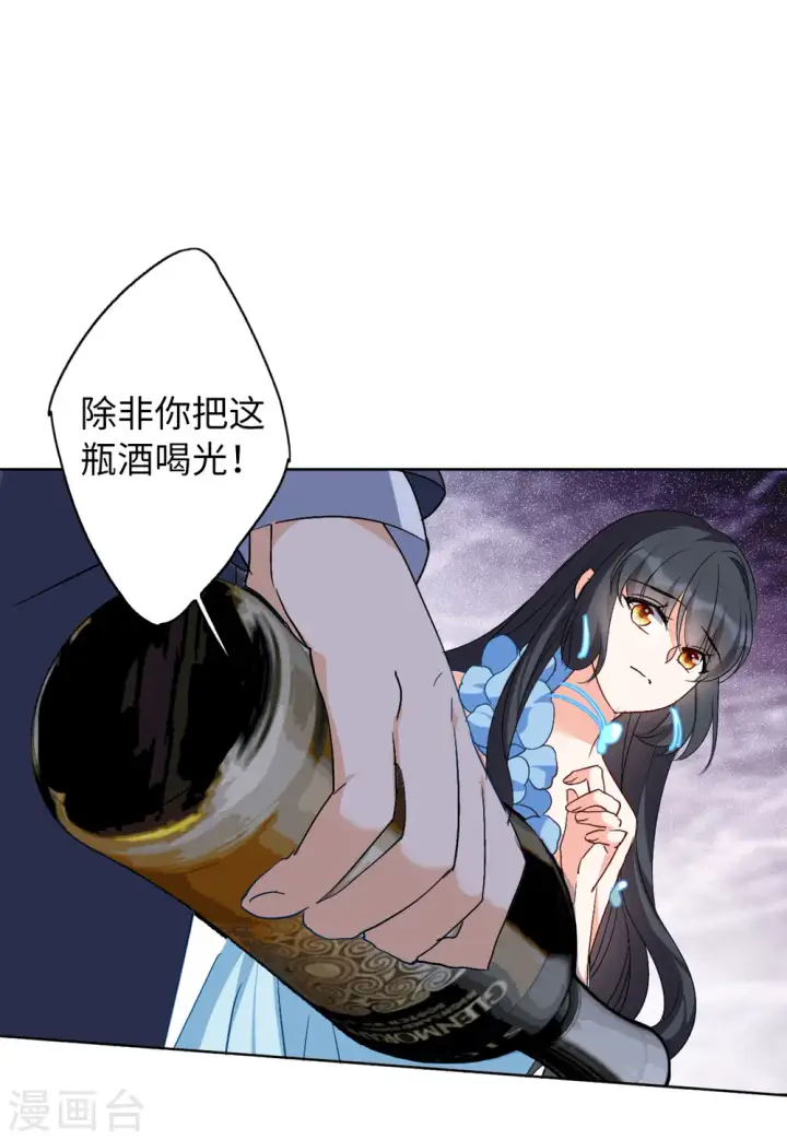 《她来了，请趴下》第60话 深入魔窟3图30
