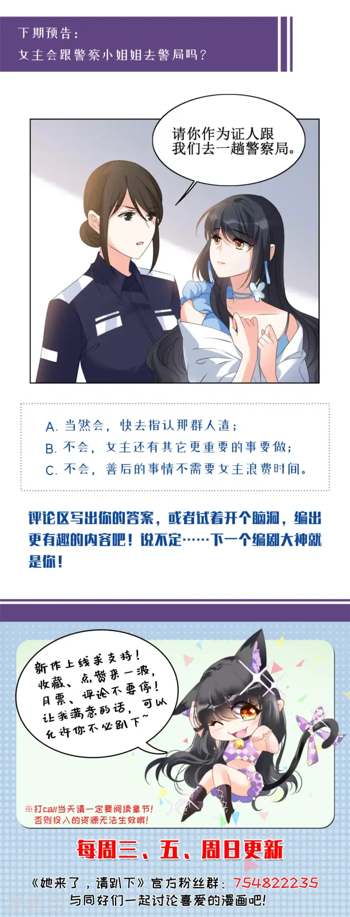《她来了，请趴下》第60话 深入魔窟3图40