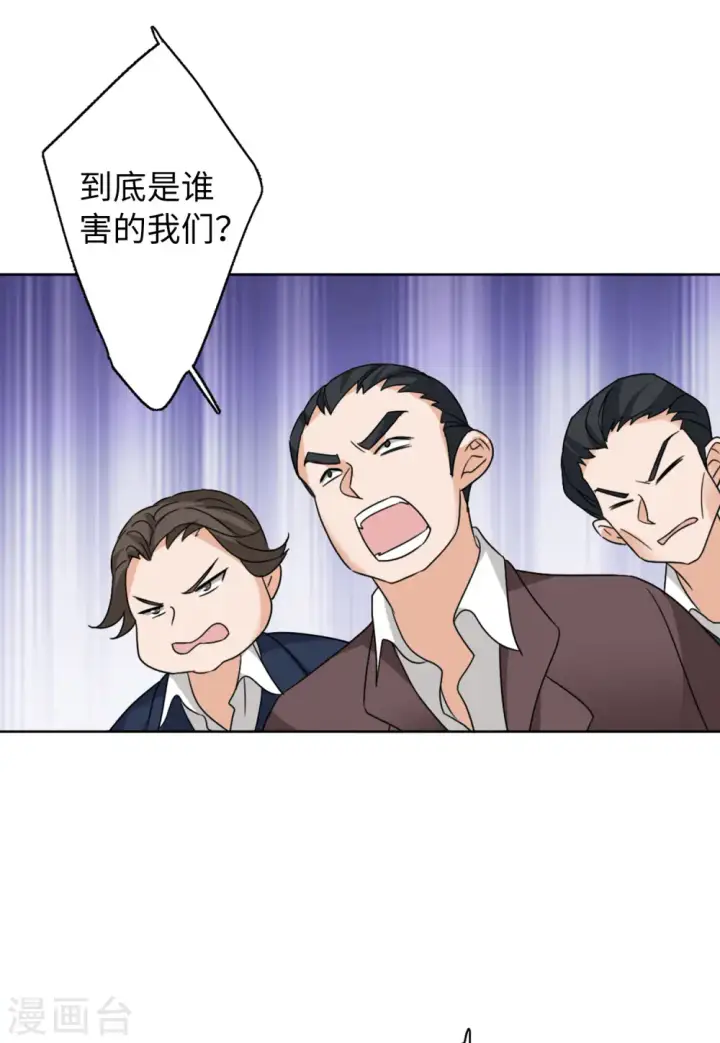 《她来了，请趴下》第61话 反转1图11