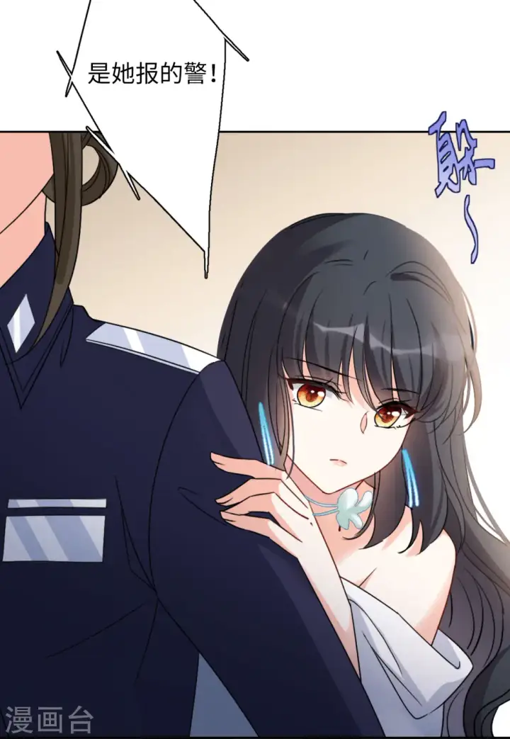 《她来了，请趴下》第61话 反转1图13