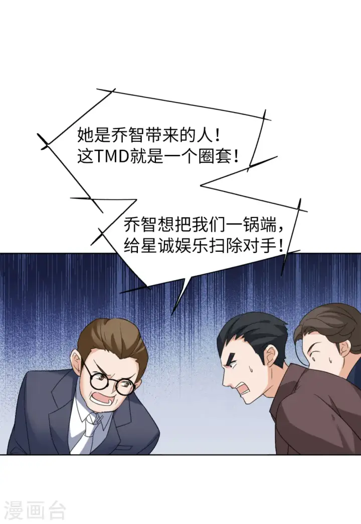 《她来了，请趴下》第61话 反转1图14