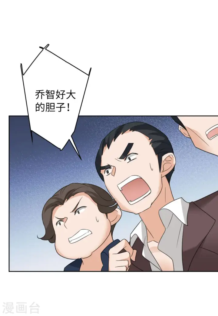 《她来了，请趴下》第61话 反转1图15