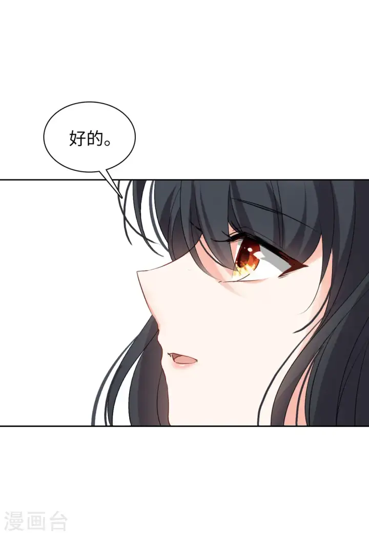 《她来了，请趴下》第61话 反转1图18