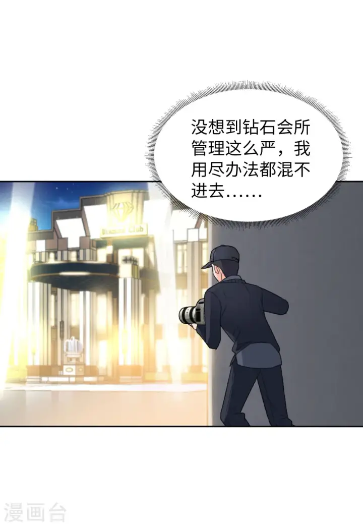 《她来了，请趴下》第61话 反转1图20