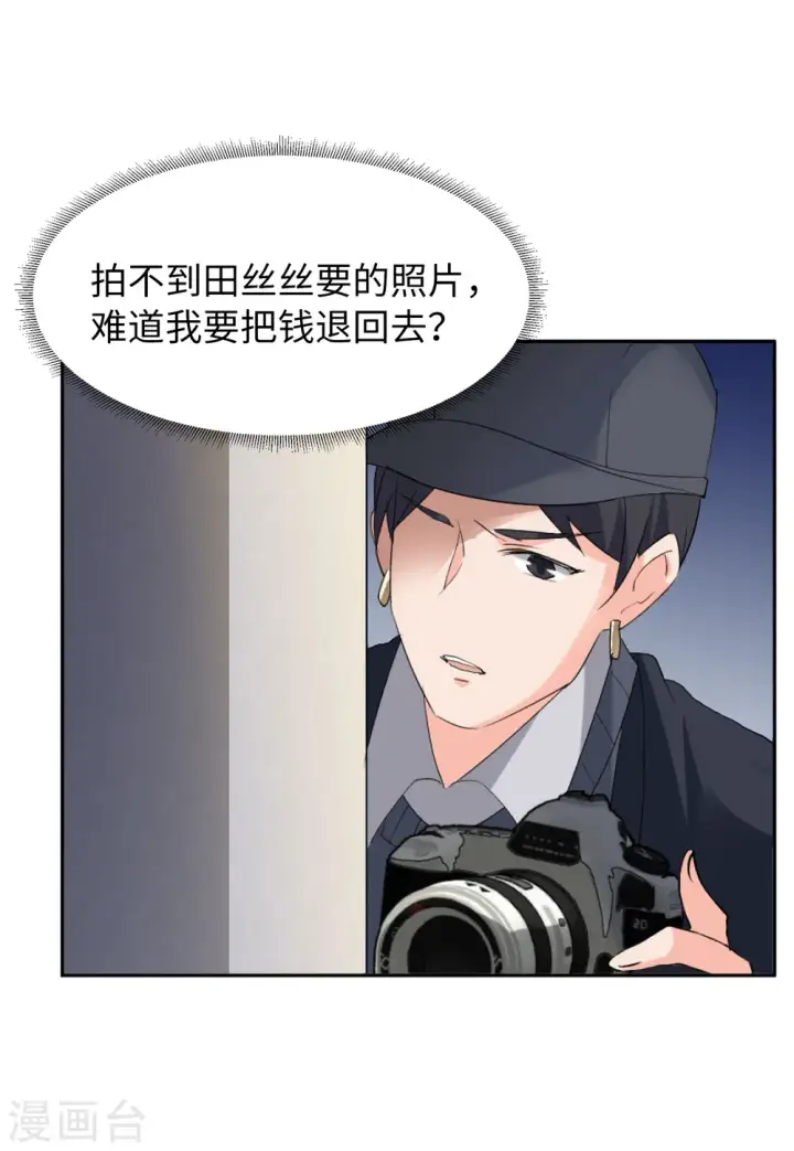 《她来了，请趴下》第61话 反转1图21