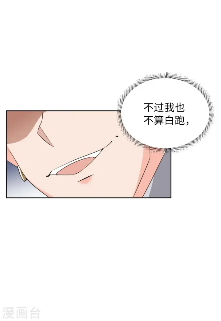 《她来了，请趴下》第61话 反转1图22