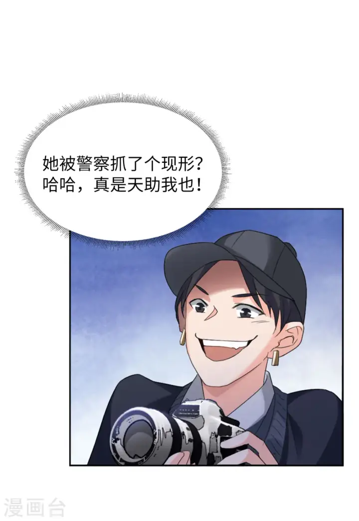 《她来了，请趴下》第61话 反转1图26