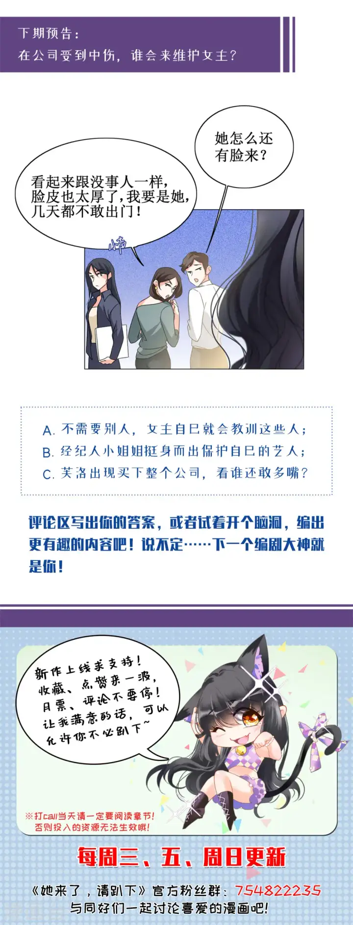《她来了，请趴下》第61话 反转1图30