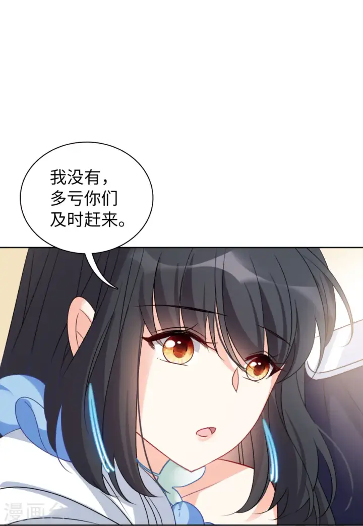 《她来了，请趴下》第61话 反转1图5
