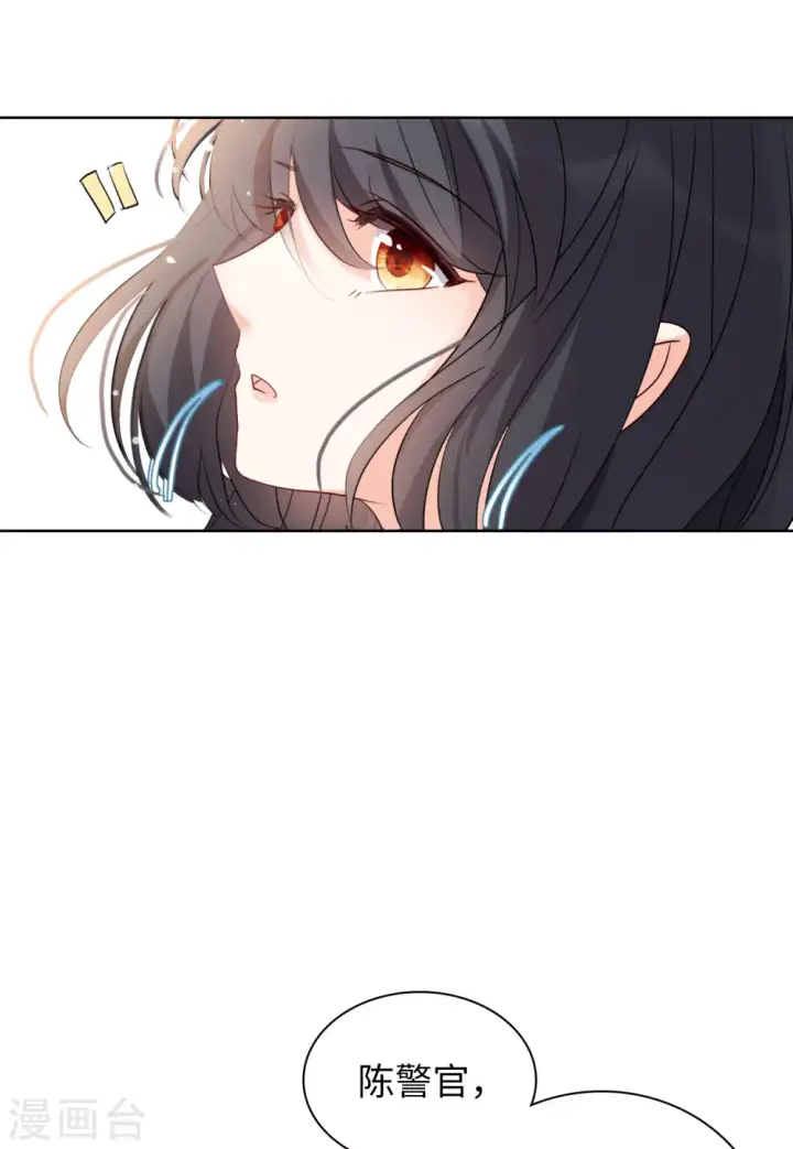 《她来了，请趴下》第61话 反转1图7