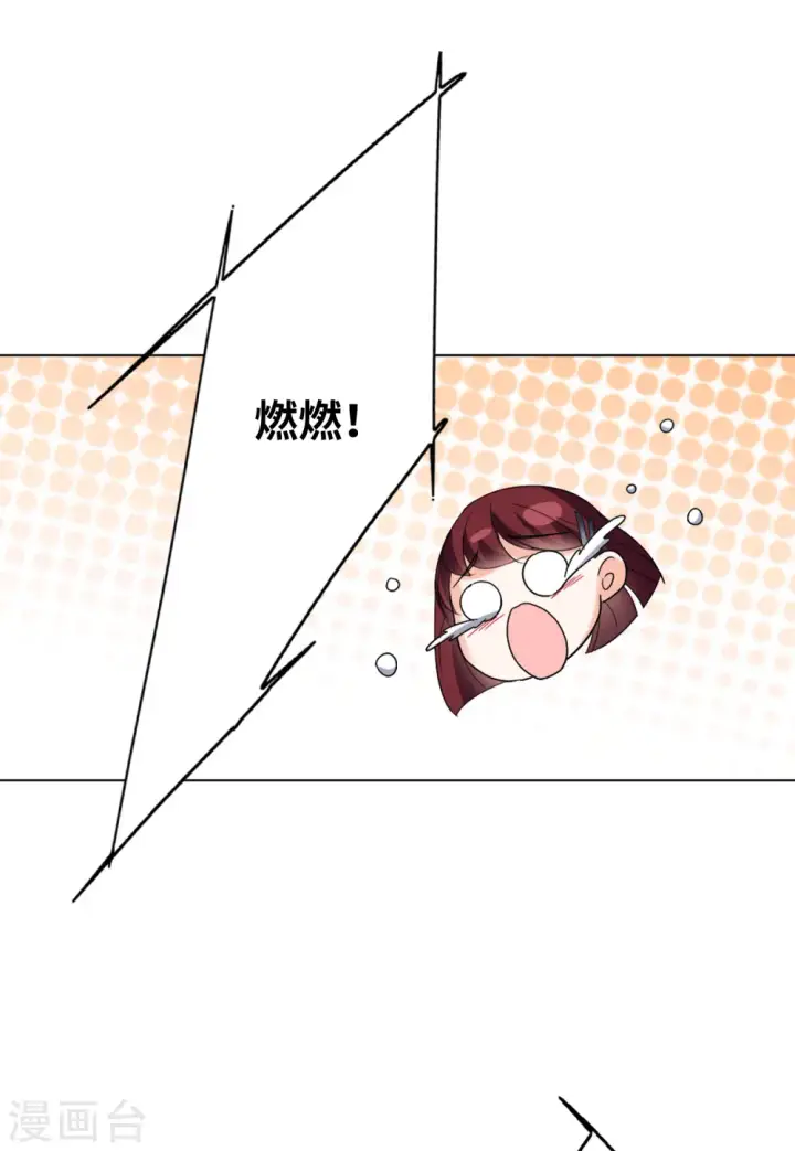 《她来了，请趴下》第62话 反转2图10