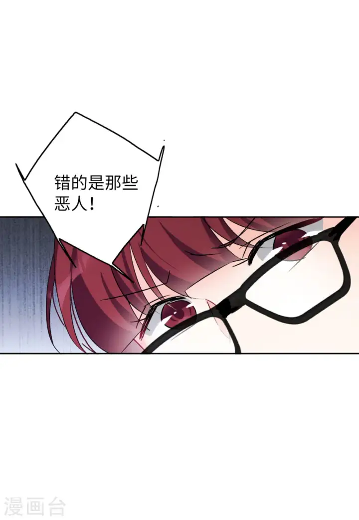 《她来了，请趴下》第62话 反转2图12