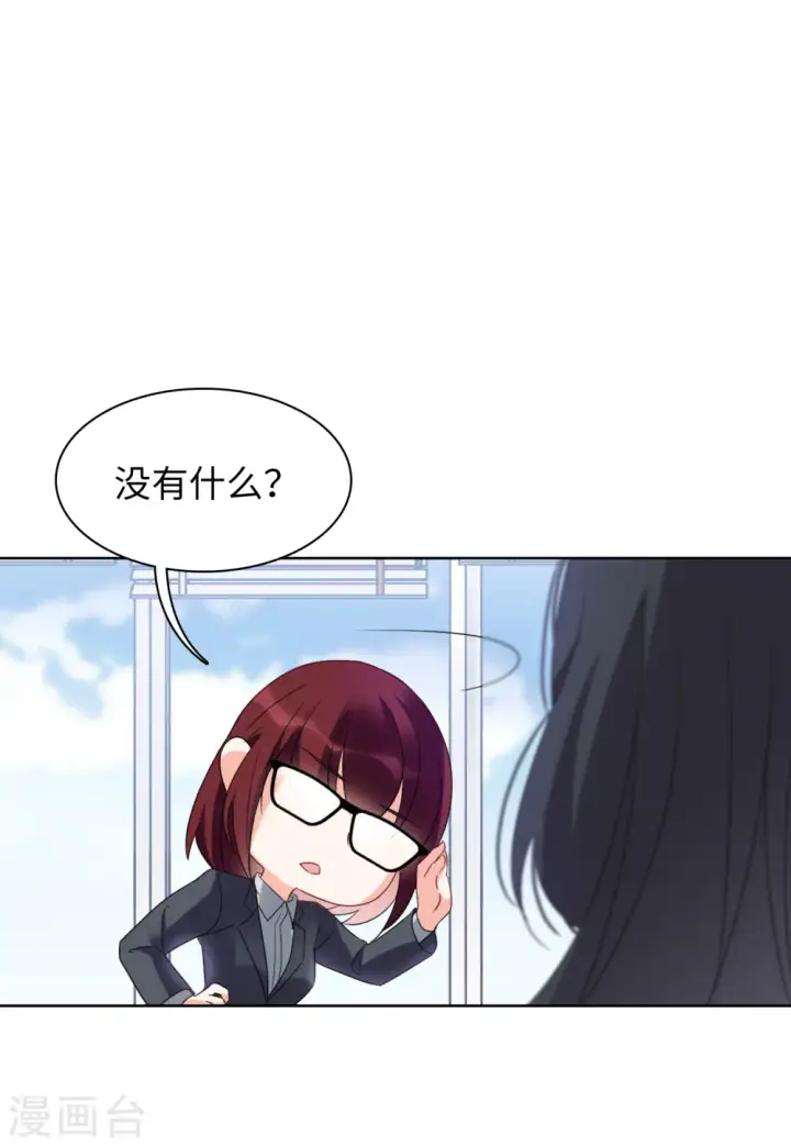 《她来了，请趴下》第62话 反转2图20