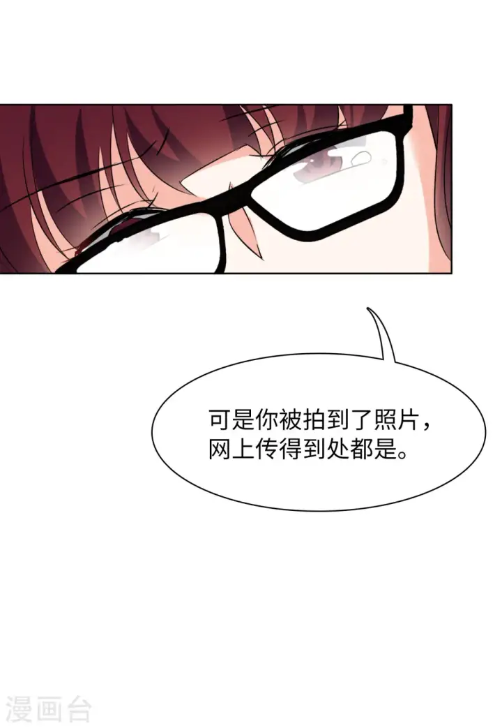 《她来了，请趴下》第62话 反转2图23