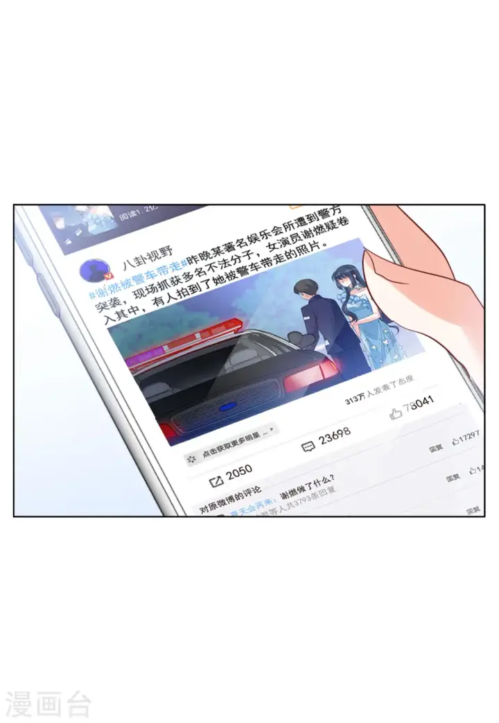 《她来了，请趴下》第62话 反转2图27
