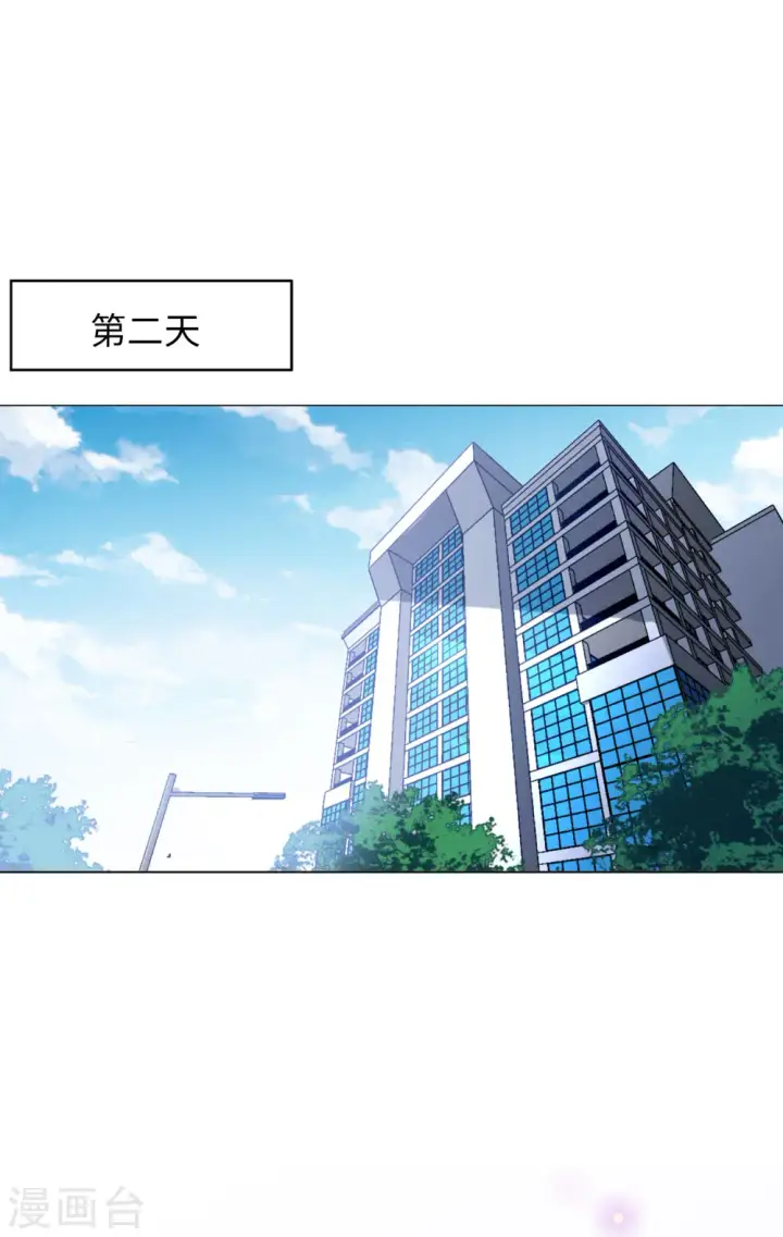 《她来了，请趴下》第62话 反转2图3
