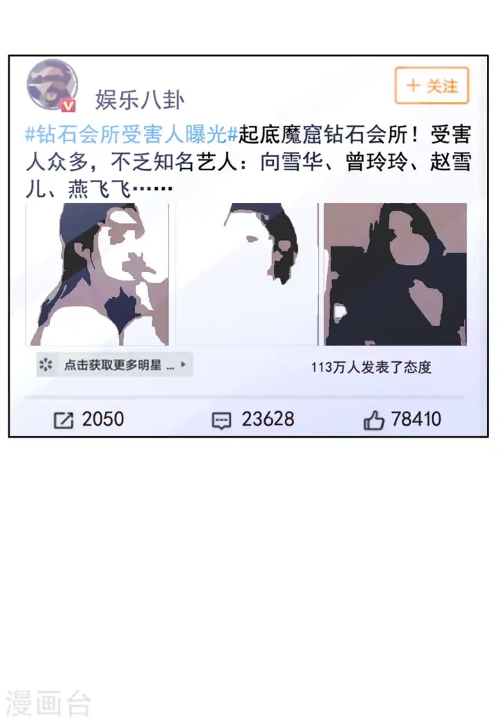 《她来了，请趴下》第62话 反转2图31