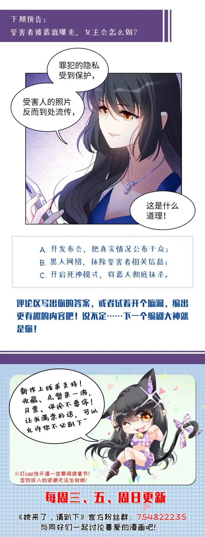 《她来了，请趴下》第62话 反转2图33