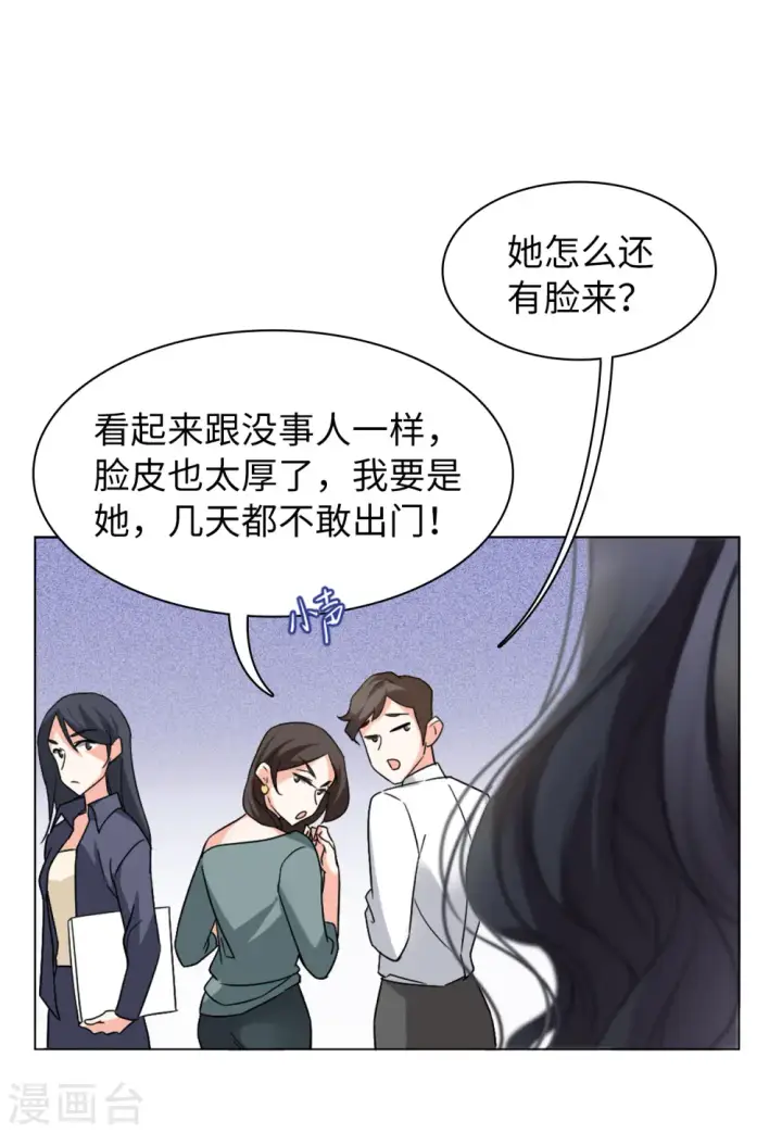 《她来了，请趴下》第62话 反转2图5