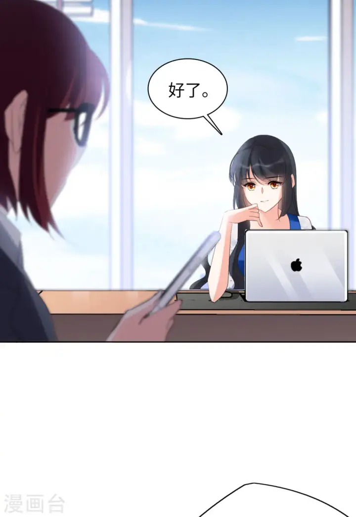 《她来了，请趴下》第63话 反转3图14