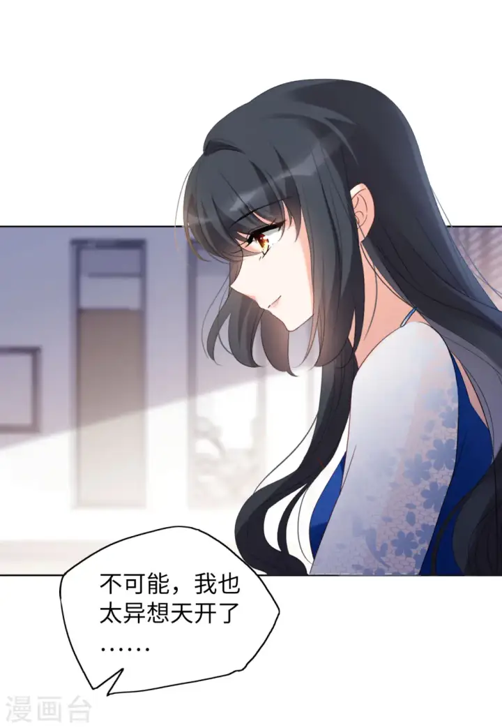 《她来了，请趴下》第63话 反转3图17