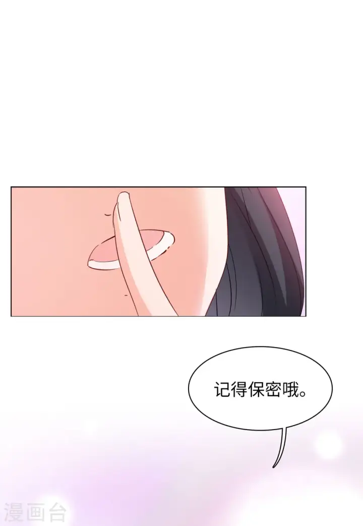 《她来了，请趴下》第63话 反转3图18