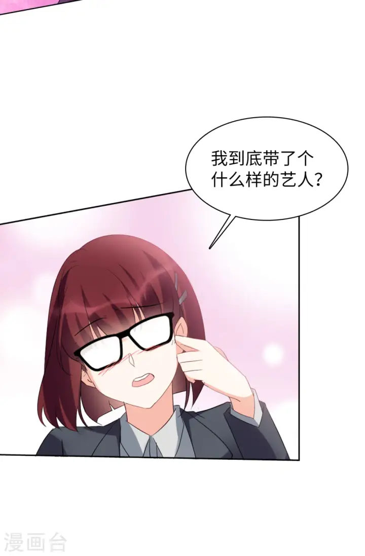 《她来了，请趴下》第63话 反转3图20