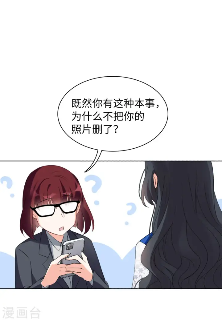 《她来了，请趴下》第63话 反转3图22