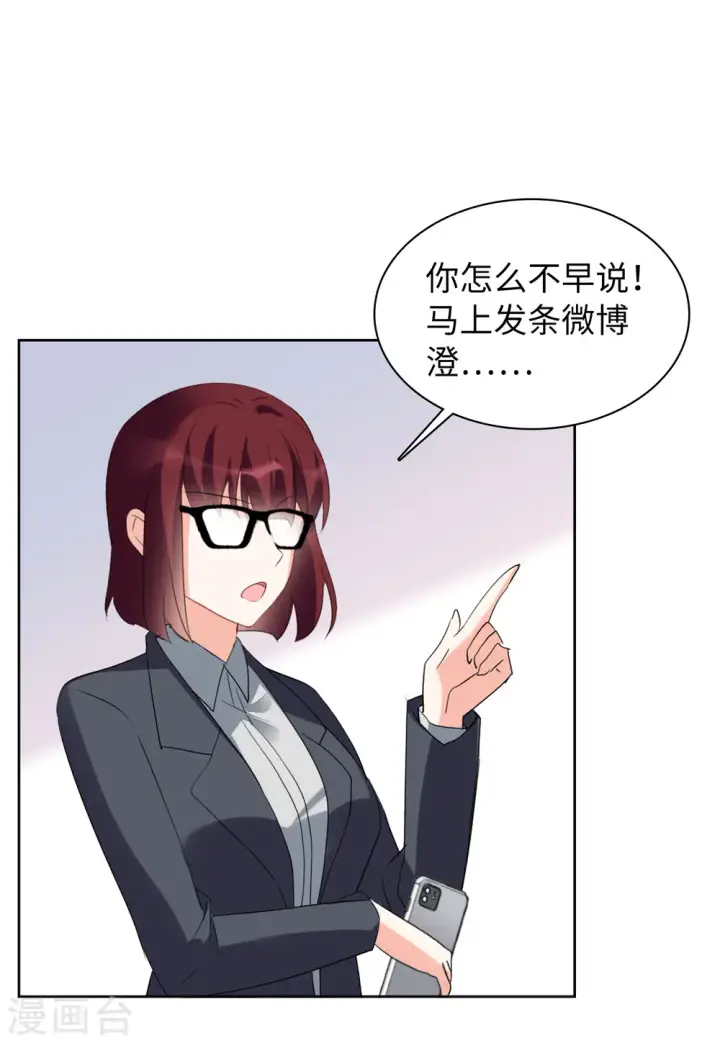 《她来了，请趴下》第63话 反转3图25